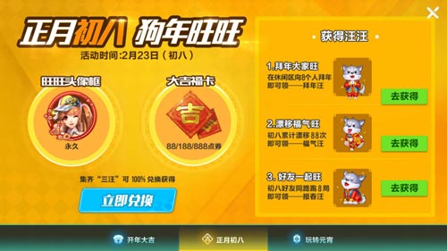 pg丛林派对免费版游戏画面