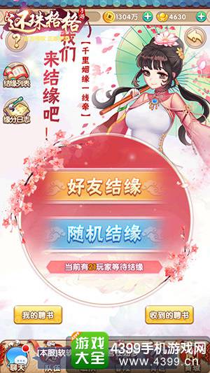 电子游戏与中奖